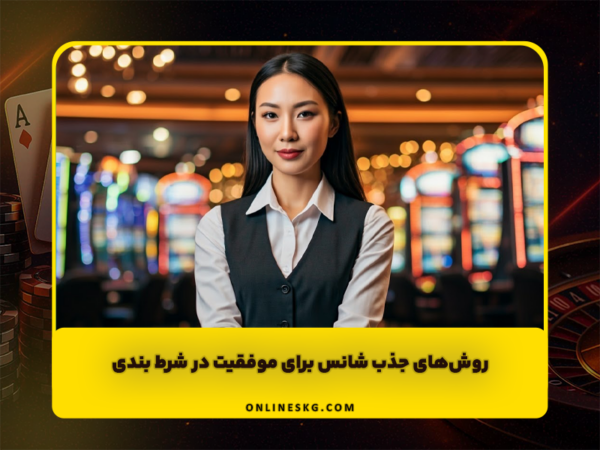 سنگ کاغذ قیچی آنلاین | بهترین سایت و الگوریتم SKG
