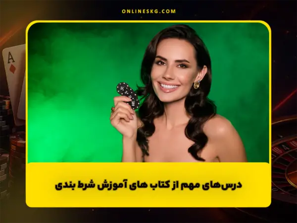 سنگ کاغذ قیچی آنلاین | بهترین سایت و الگوریتم SKG