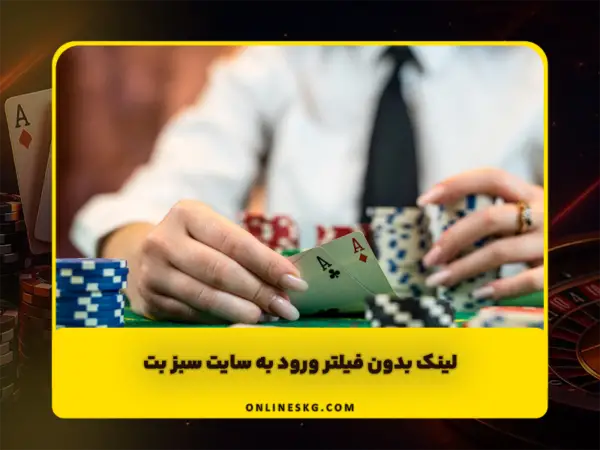 سنگ کاغذ قیچی آنلاین | بهترین سایت و الگوریتم SKG