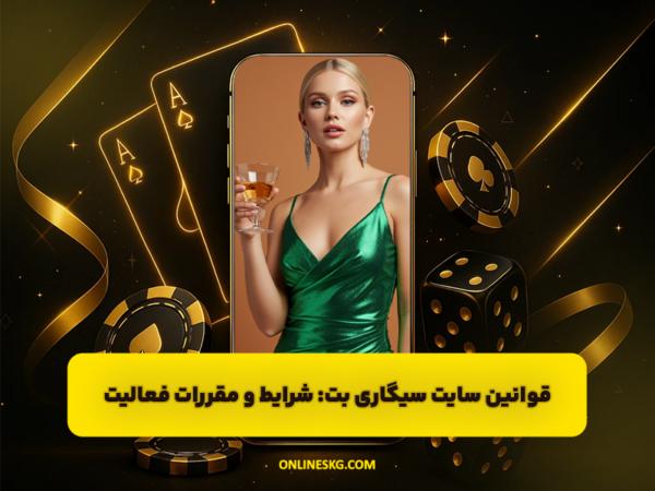 سنگ کاغذ قیچی آنلاین | بهترین سایت و الگوریتم SKG